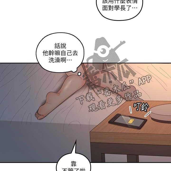 《残缺的爱》漫画最新章节第70话 70_进展顺利免费下拉式在线观看章节第【24】张图片