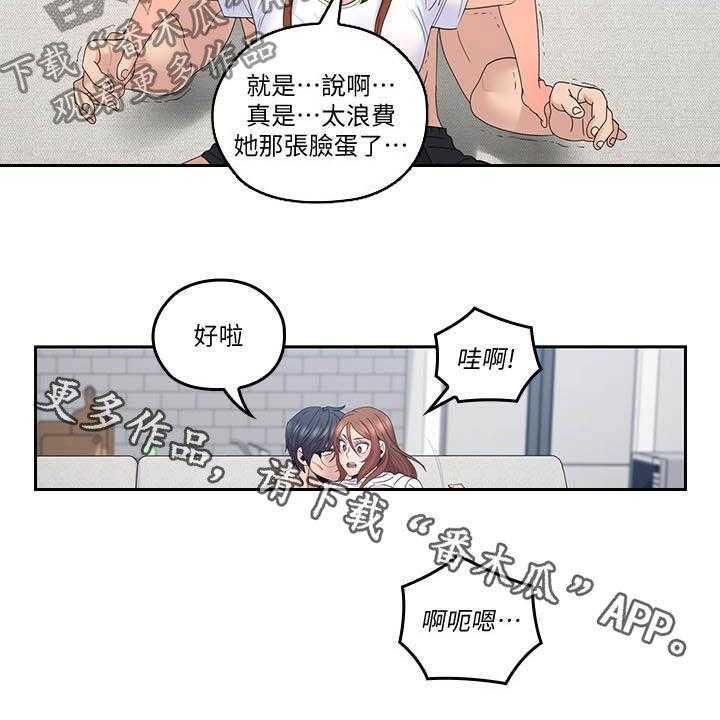 《残缺的爱》漫画最新章节第70话 70_进展顺利免费下拉式在线观看章节第【2】张图片