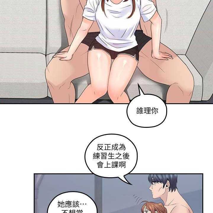 《残缺的爱》漫画最新章节第70话 70_进展顺利免费下拉式在线观看章节第【4】张图片