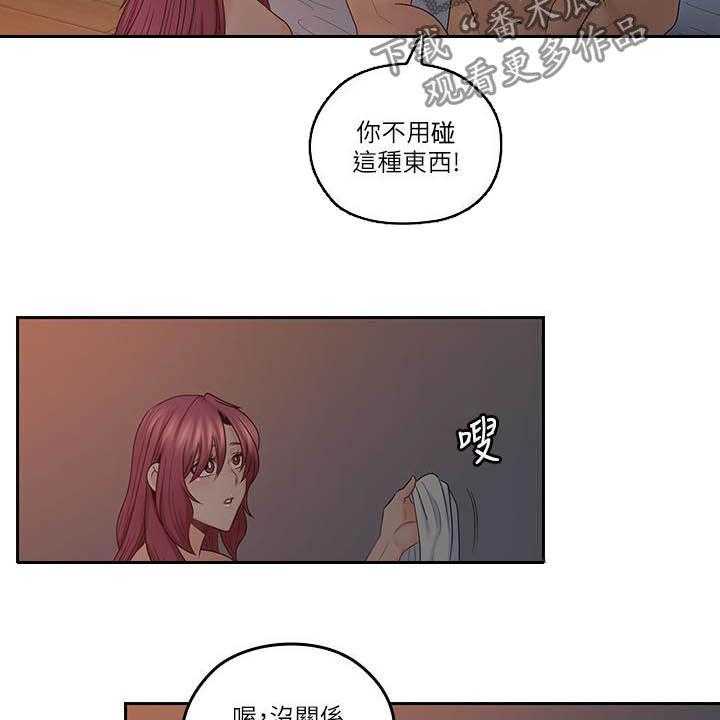 《残缺的爱》漫画最新章节第70话 70_进展顺利免费下拉式在线观看章节第【29】张图片