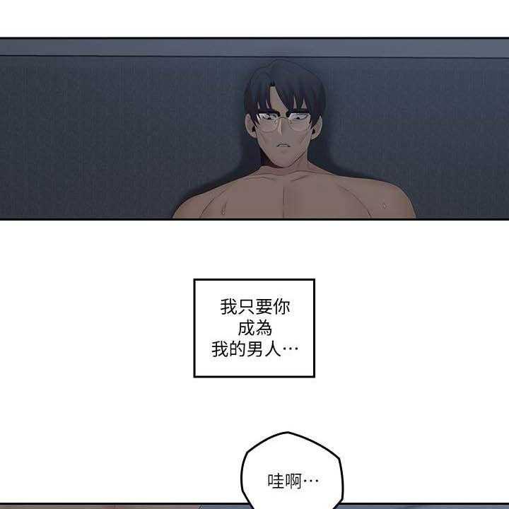 《残缺的爱》漫画最新章节第69话 69_坏掉了免费下拉式在线观看章节第【15】张图片