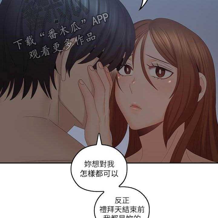 《残缺的爱》漫画最新章节第69话 69_坏掉了免费下拉式在线观看章节第【7】张图片