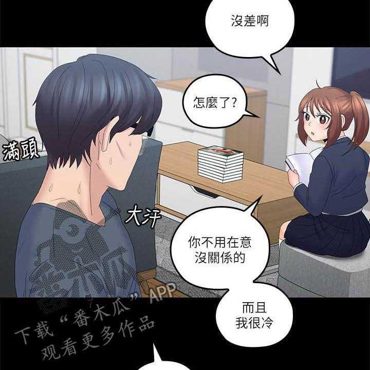 《残缺的爱》漫画最新章节第69话 69_坏掉了免费下拉式在线观看章节第【29】张图片