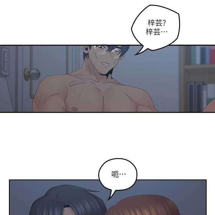 《残缺的爱》漫画最新章节第69话 69_坏掉了免费下拉式在线观看章节第【11】张图片