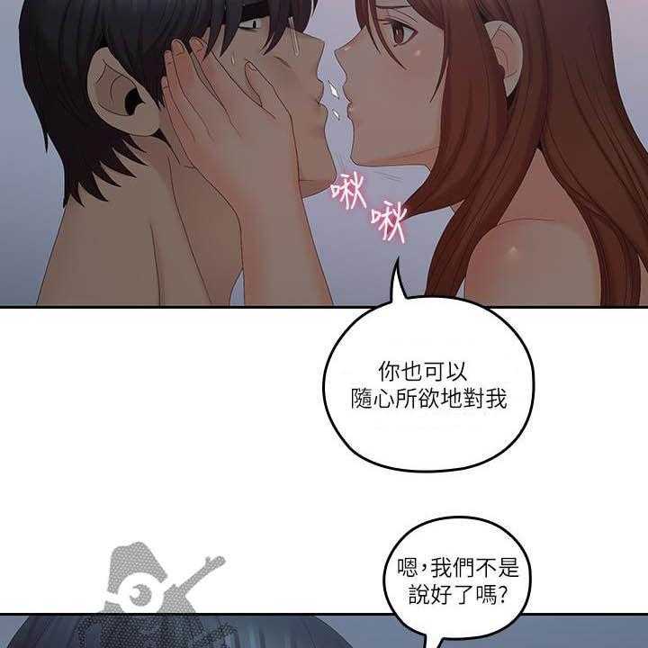 《残缺的爱》漫画最新章节第69话 69_坏掉了免费下拉式在线观看章节第【8】张图片