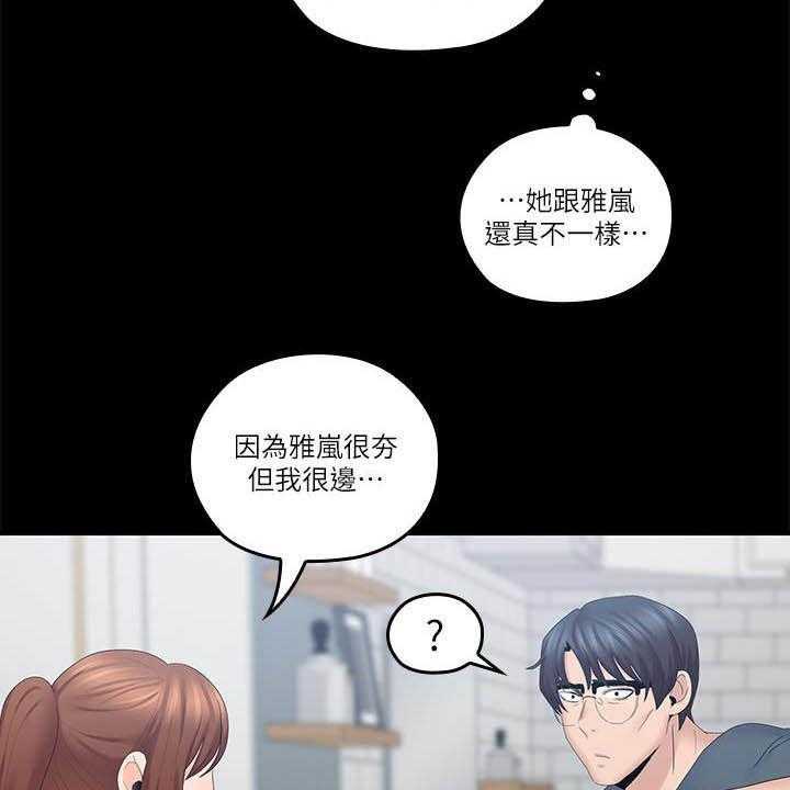 《残缺的爱》漫画最新章节第68话 68_童年免费下拉式在线观看章节第【5】张图片