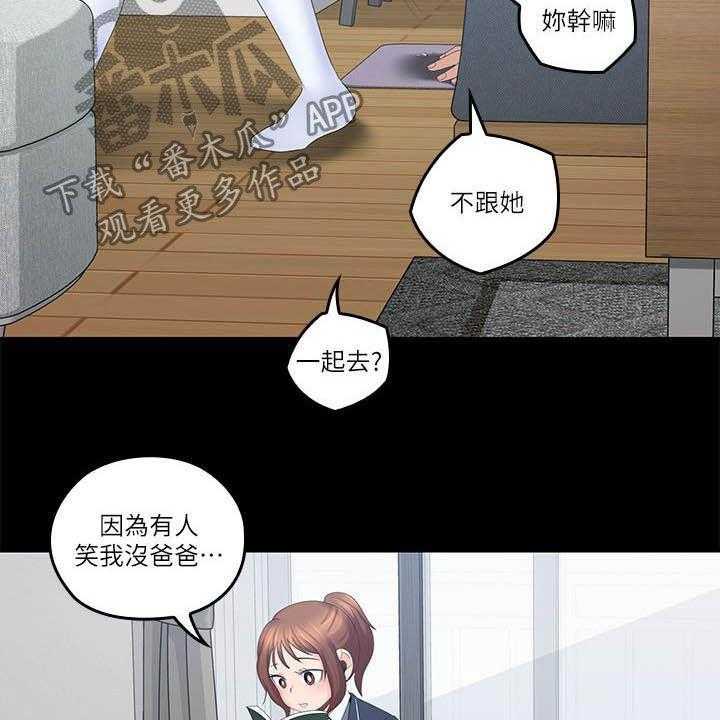 《残缺的爱》漫画最新章节第68话 68_童年免费下拉式在线观看章节第【9】张图片