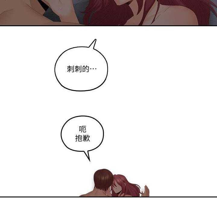 《残缺的爱》漫画最新章节第68话 68_童年免费下拉式在线观看章节第【26】张图片