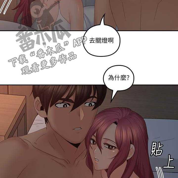 《残缺的爱》漫画最新章节第67话 67_做好觉悟免费下拉式在线观看章节第【16】张图片