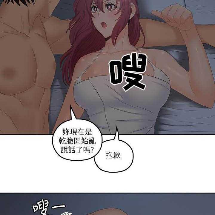 《残缺的爱》漫画最新章节第67话 67_做好觉悟免费下拉式在线观看章节第【33】张图片