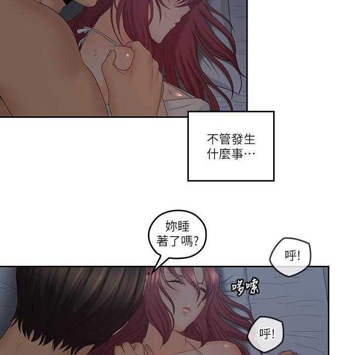 《残缺的爱》漫画最新章节第67话 67_做好觉悟免费下拉式在线观看章节第【25】张图片