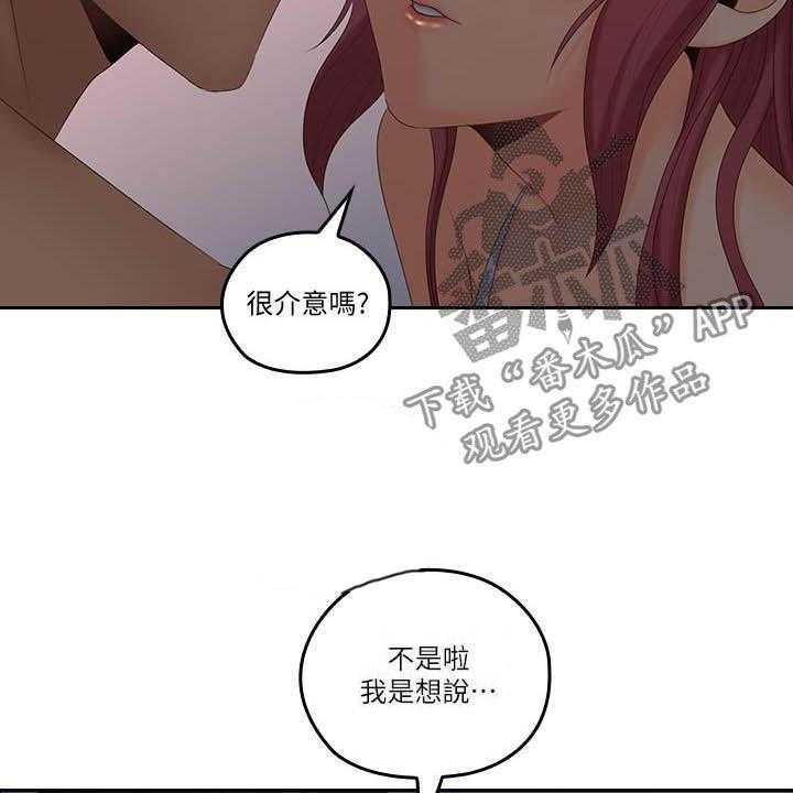 《残缺的爱》漫画最新章节第67话 67_做好觉悟免费下拉式在线观看章节第【14】张图片