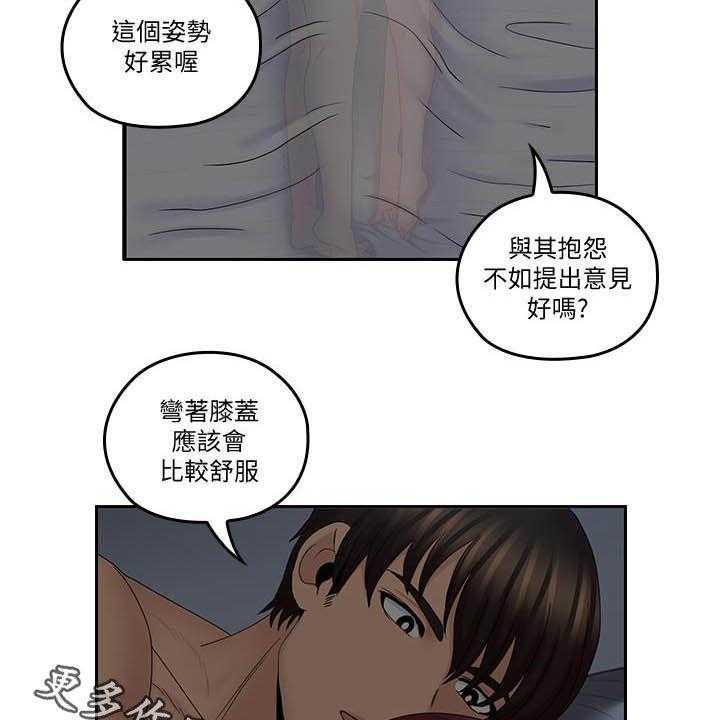 《残缺的爱》漫画最新章节第66话 66_取暖散热免费下拉式在线观看章节第【2】张图片