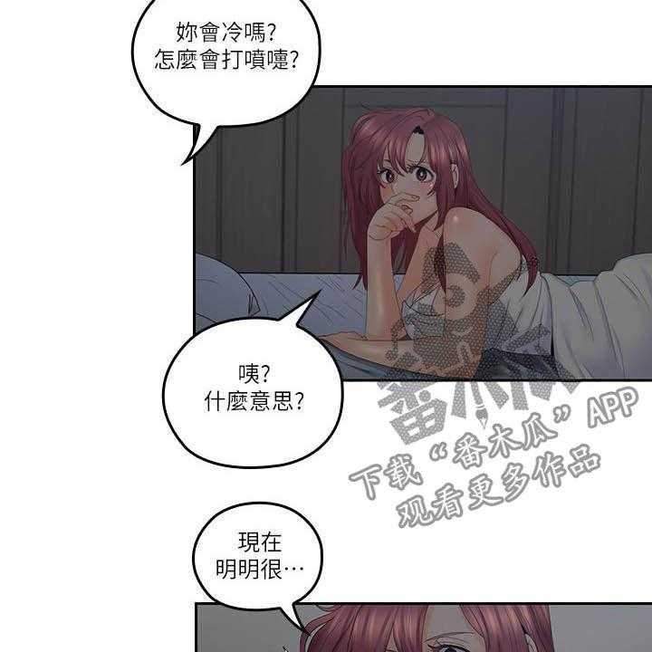 《残缺的爱》漫画最新章节第66话 66_取暖散热免费下拉式在线观看章节第【9】张图片