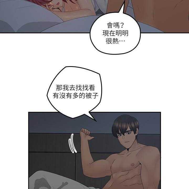 《残缺的爱》漫画最新章节第66话 66_取暖散热免费下拉式在线观看章节第【7】张图片