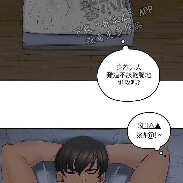 《残缺的爱》漫画最新章节第66话 66_取暖散热免费下拉式在线观看章节第【18】张图片