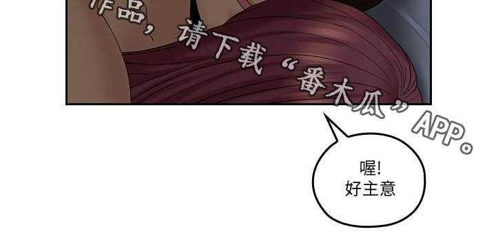 《残缺的爱》漫画最新章节第66话 66_取暖散热免费下拉式在线观看章节第【1】张图片