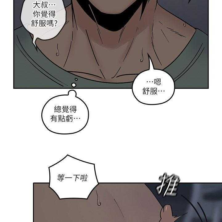 《残缺的爱》漫画最新章节第65话 65_不真实免费下拉式在线观看章节第【34】张图片