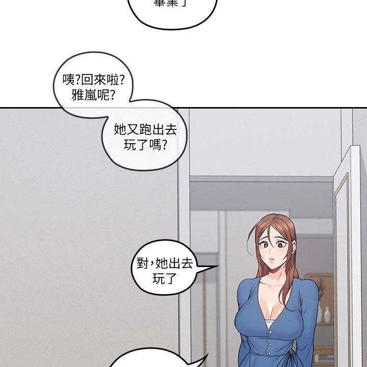 《残缺的爱》漫画最新章节第65话 65_不真实免费下拉式在线观看章节第【17】张图片