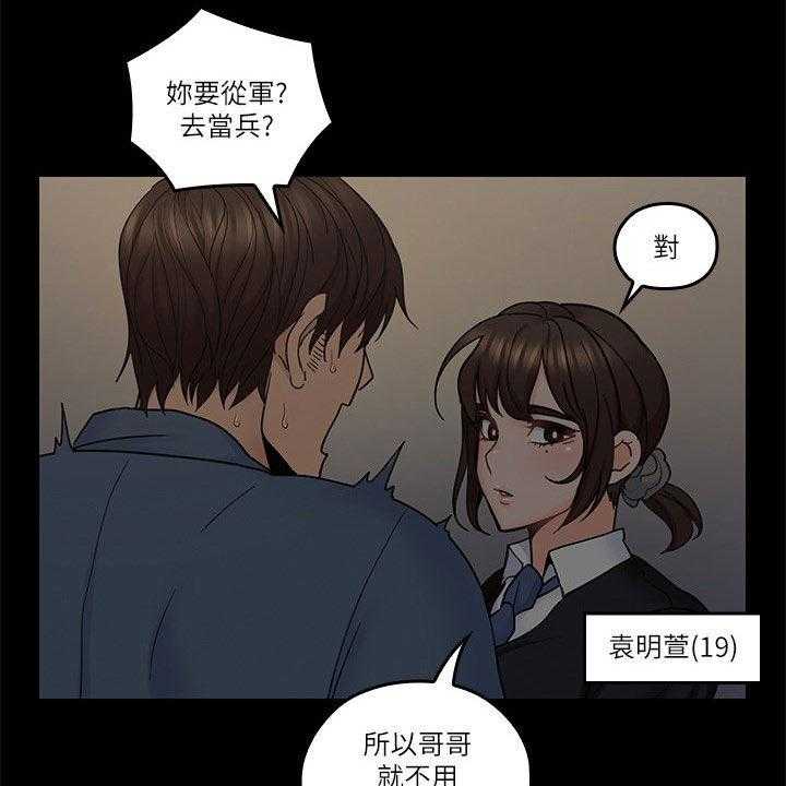 《残缺的爱》漫画最新章节第64话 64_不会离开的免费下拉式在线观看章节第【18】张图片