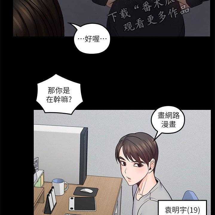 《残缺的爱》漫画最新章节第64话 64_不会离开的免费下拉式在线观看章节第【16】张图片