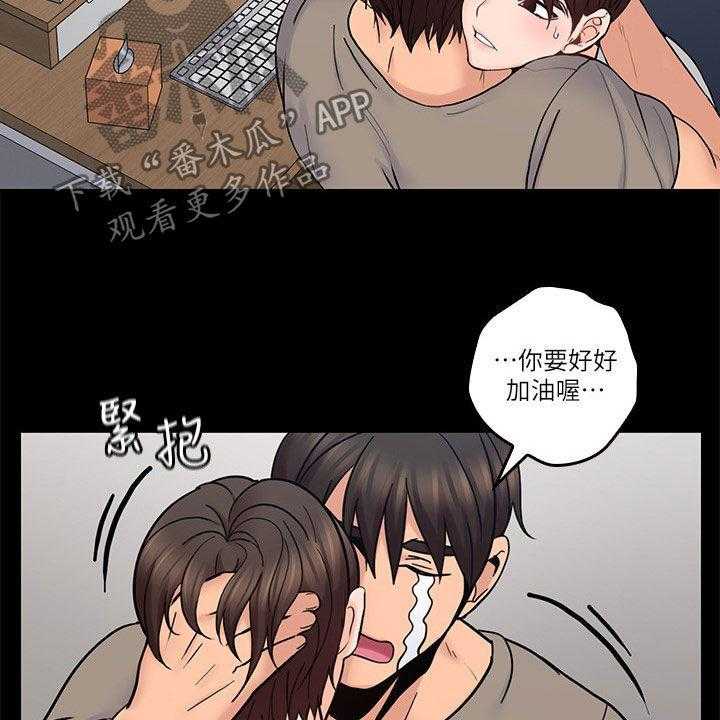 《残缺的爱》漫画最新章节第64话 64_不会离开的免费下拉式在线观看章节第【13】张图片