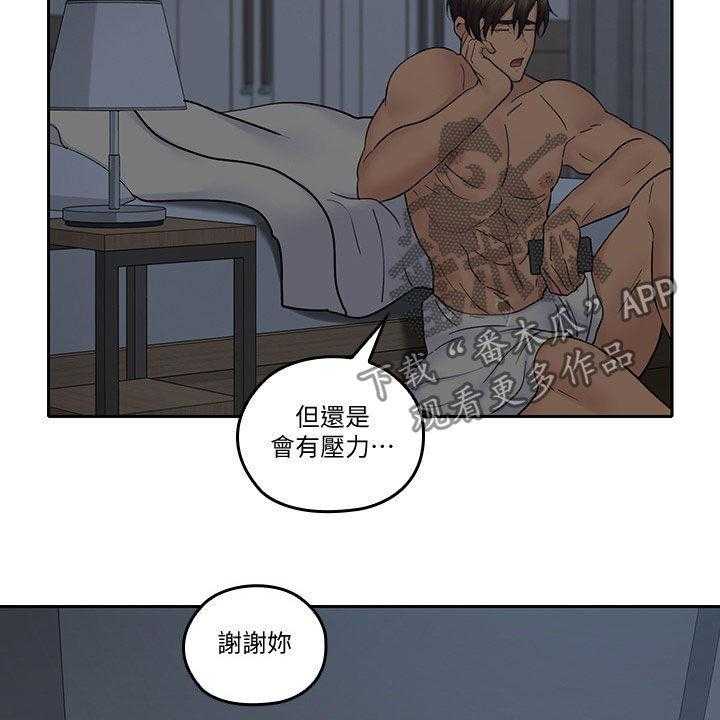 《残缺的爱》漫画最新章节第64话 64_不会离开的免费下拉式在线观看章节第【10】张图片