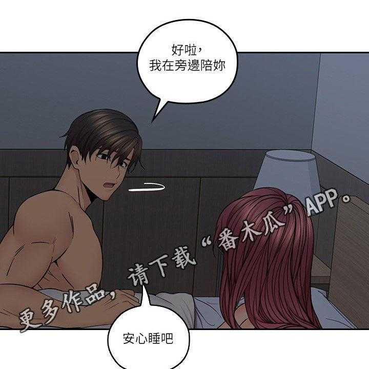 《残缺的爱》漫画最新章节第64话 64_不会离开的免费下拉式在线观看章节第【35】张图片