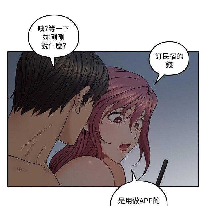 《残缺的爱》漫画最新章节第63话 63_装睡免费下拉式在线观看章节第【14】张图片