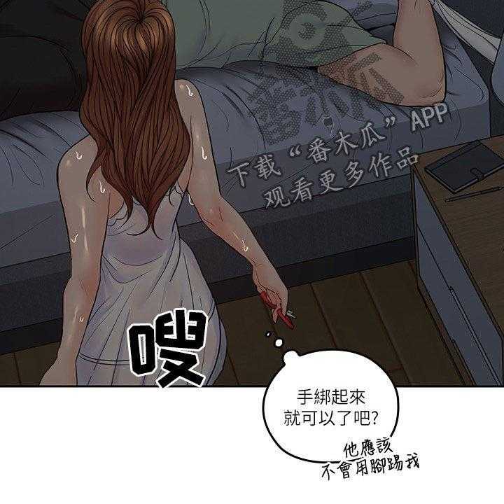 《残缺的爱》漫画最新章节第62话 62_不想轻易放弃免费下拉式在线观看章节第【35】张图片