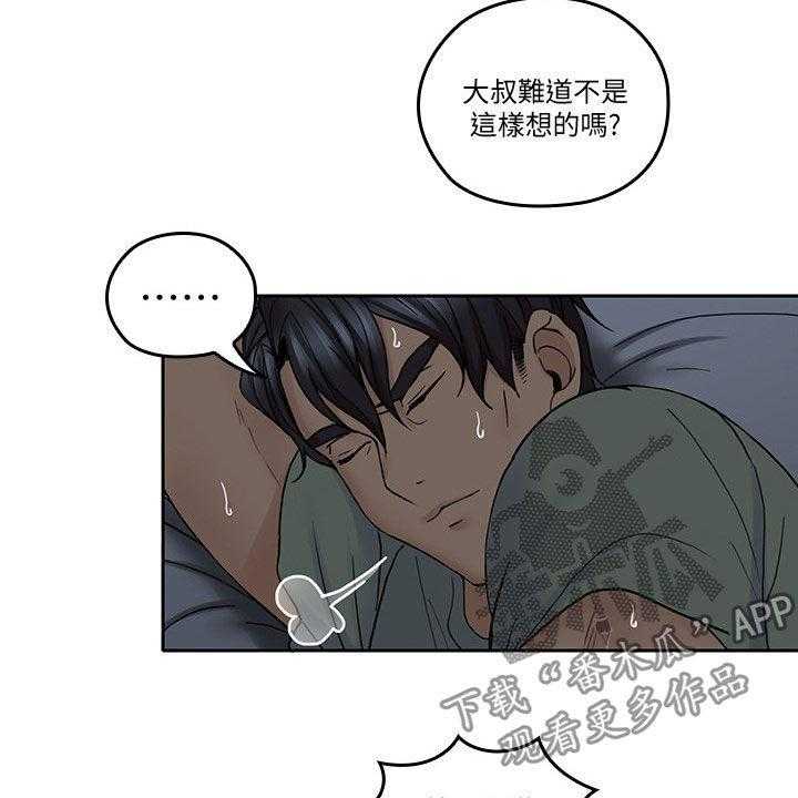 《残缺的爱》漫画最新章节第62话 62_不想轻易放弃免费下拉式在线观看章节第【5】张图片