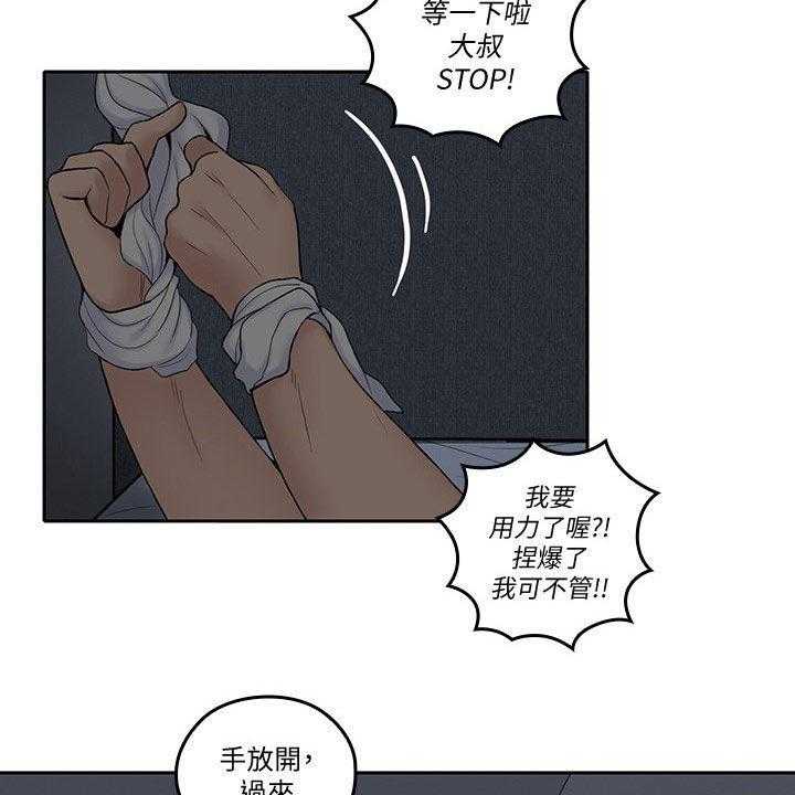 《残缺的爱》漫画最新章节第62话 62_不想轻易放弃免费下拉式在线观看章节第【4】张图片