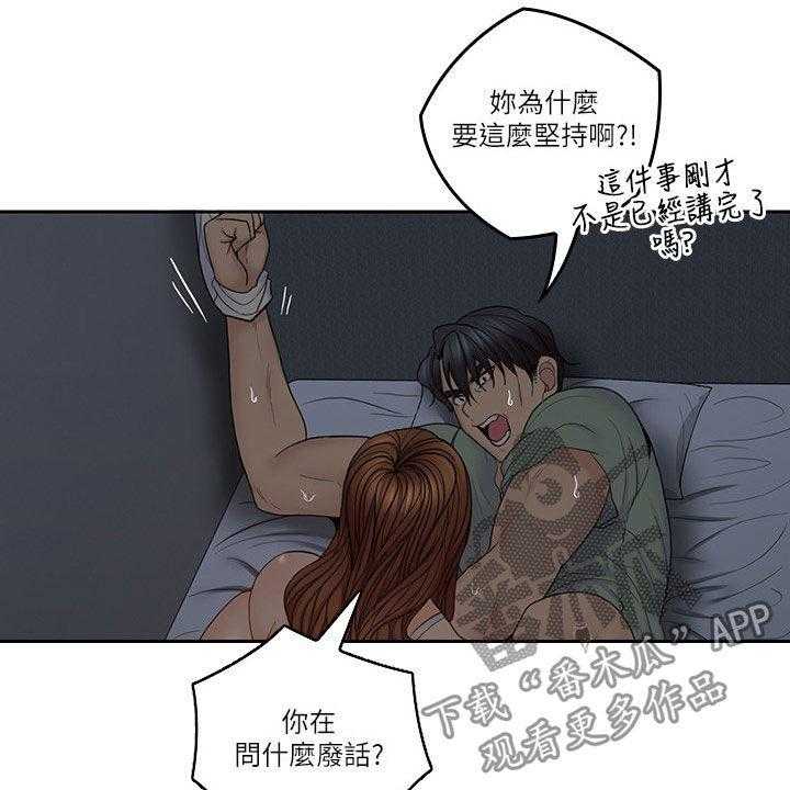 《残缺的爱》漫画最新章节第62话 62_不想轻易放弃免费下拉式在线观看章节第【11】张图片