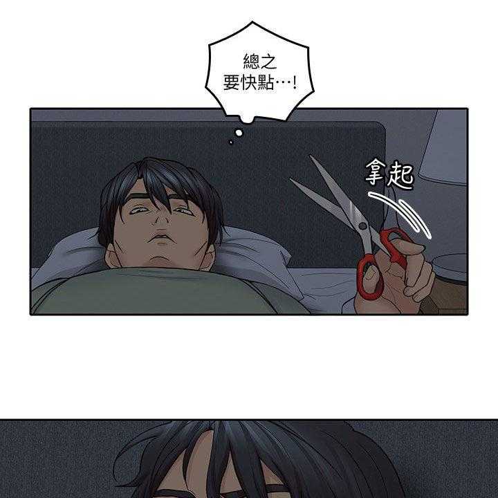 《残缺的爱》漫画最新章节第62话 62_不想轻易放弃免费下拉式在线观看章节第【19】张图片