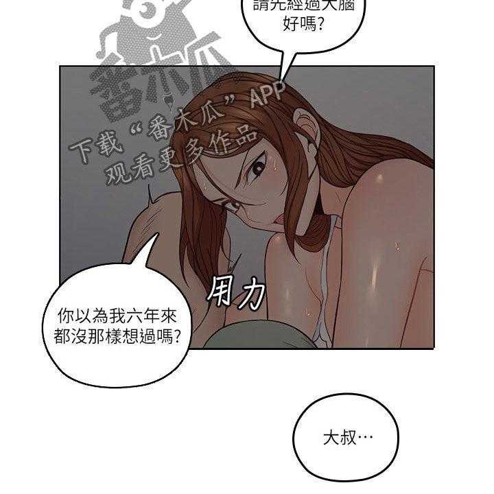 《残缺的爱》漫画最新章节第62话 62_不想轻易放弃免费下拉式在线观看章节第【8】张图片