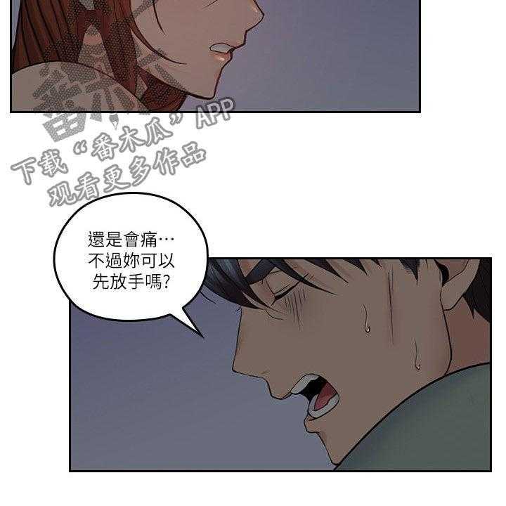 《残缺的爱》漫画最新章节第62话 62_不想轻易放弃免费下拉式在线观看章节第【13】张图片