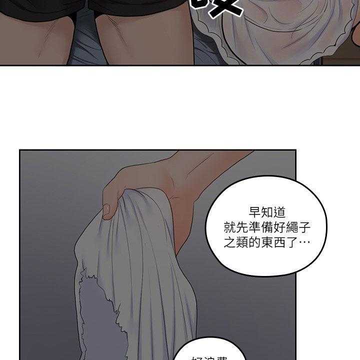 《残缺的爱》漫画最新章节第61话 61_假装男友免费下拉式在线观看章节第【6】张图片