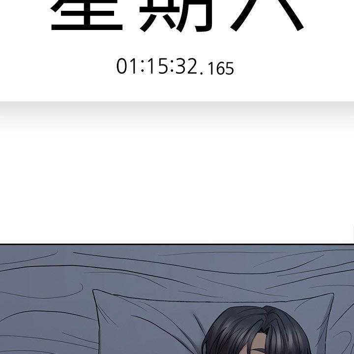 《残缺的爱》漫画最新章节第61话 61_假装男友免费下拉式在线观看章节第【24】张图片