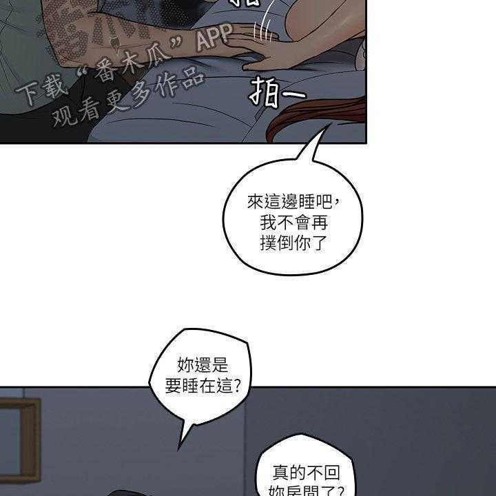 《残缺的爱》漫画最新章节第61话 61_假装男友免费下拉式在线观看章节第【42】张图片