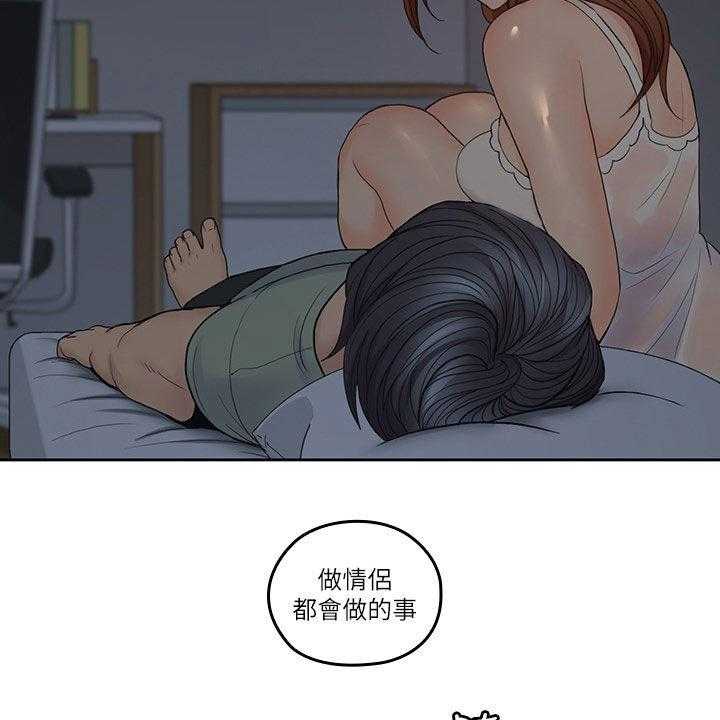 《残缺的爱》漫画最新章节第61话 61_假装男友免费下拉式在线观看章节第【21】张图片