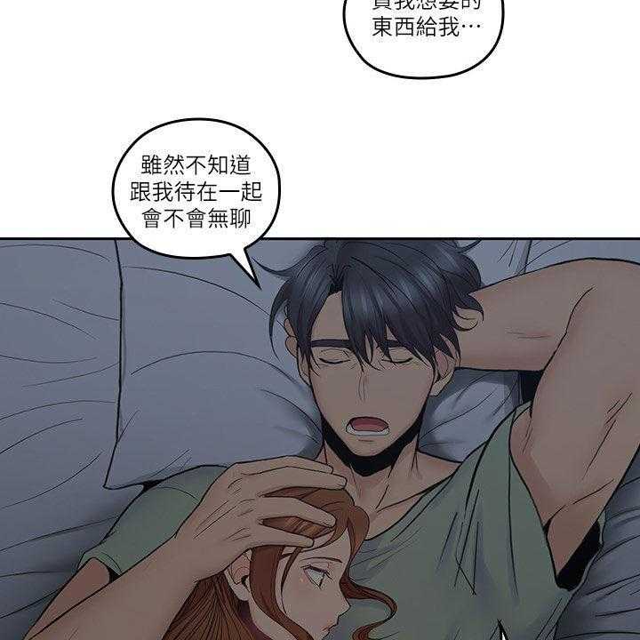 《残缺的爱》漫画最新章节第61话 61_假装男友免费下拉式在线观看章节第【28】张图片