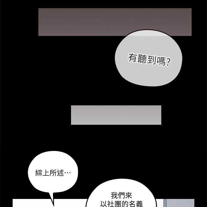 《残缺的爱》漫画最新章节第60话 60_一厢情愿免费下拉式在线观看章节第【29】张图片