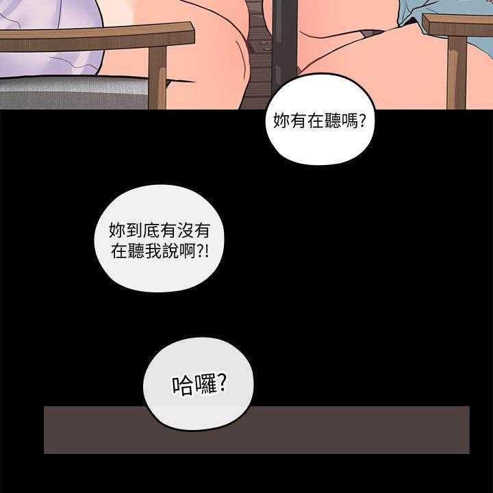 《残缺的爱》漫画最新章节第60话 60_一厢情愿免费下拉式在线观看章节第【30】张图片