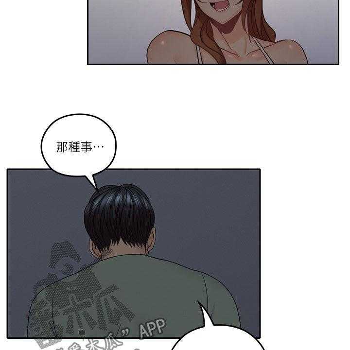 《残缺的爱》漫画最新章节第60话 60_一厢情愿免费下拉式在线观看章节第【3】张图片