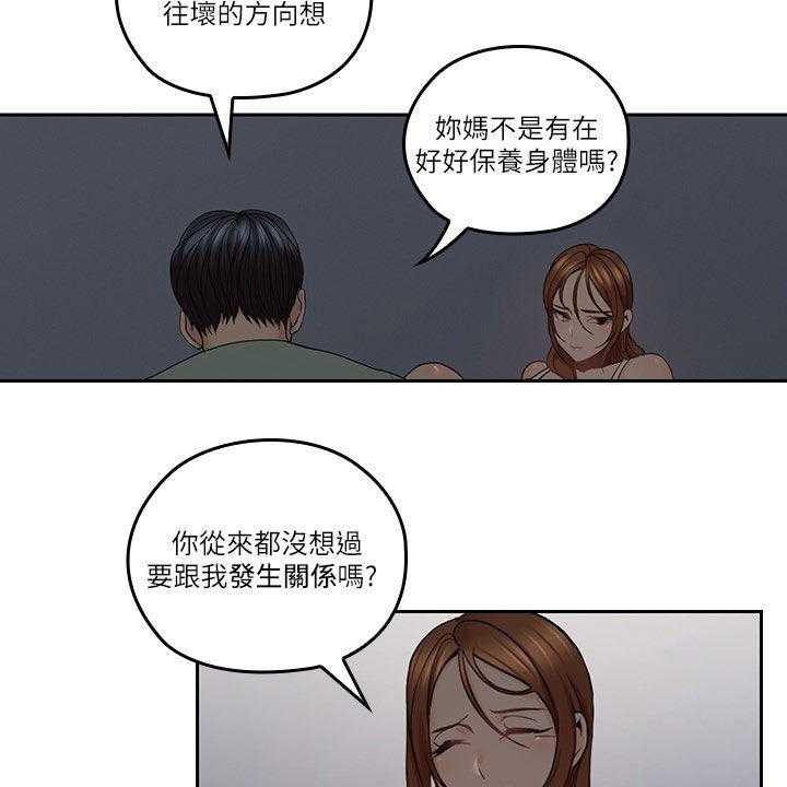 《残缺的爱》漫画最新章节第60话 60_一厢情愿免费下拉式在线观看章节第【4】张图片