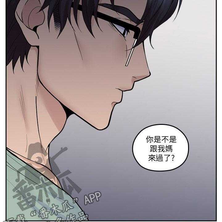 《残缺的爱》漫画最新章节第59话 59_道歉免费下拉式在线观看章节第【22】张图片