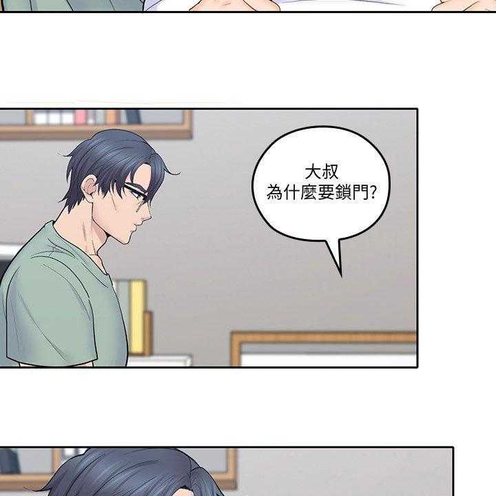 《残缺的爱》漫画最新章节第59话 59_道歉免费下拉式在线观看章节第【24】张图片