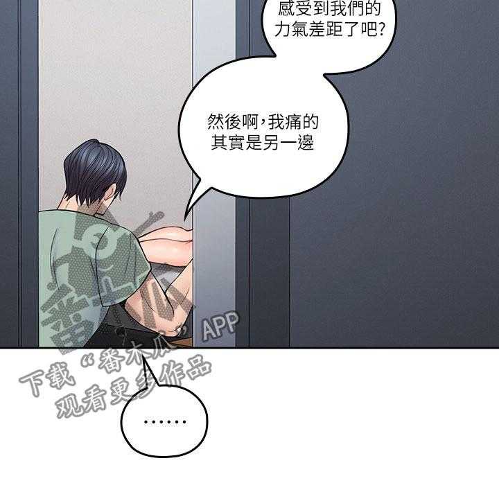 《残缺的爱》漫画最新章节第58话 58_受伤免费下拉式在线观看章节第【7】张图片