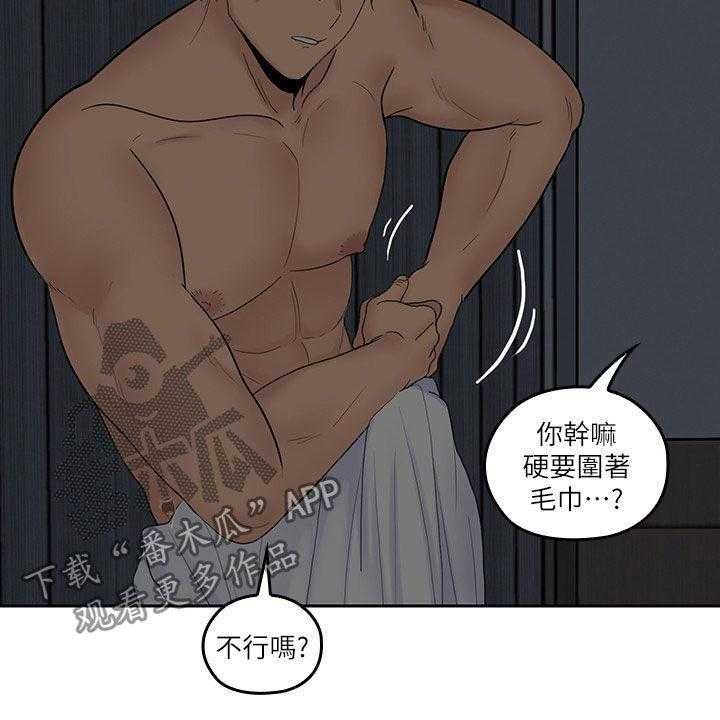 《残缺的爱》漫画最新章节第57话 57_来我房间免费下拉式在线观看章节第【4】张图片