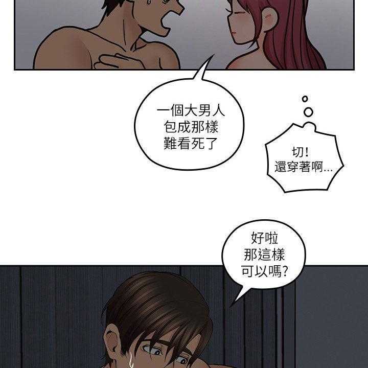 《残缺的爱》漫画最新章节第57话 57_来我房间免费下拉式在线观看章节第【5】张图片